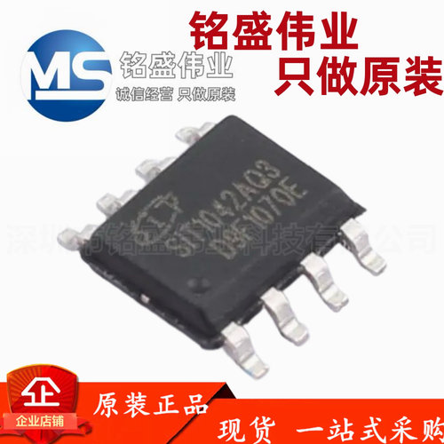 原装正品 贴片 SIT1042AQT/3 SIT1042AQ3 SOP-8 CAN接口芯片IC
