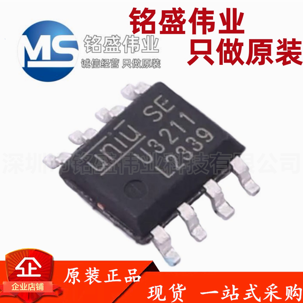 原装正品 U3211 SOP-8 650V AC-DC控制器和稳压器芯片IC 非隔离