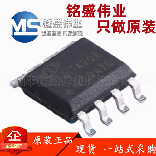 原装正品 贴片 SIT490E SIT490EESA SOP-8 全双工RS485/RS422芯片