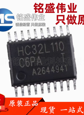 原装正品 HC32L110C6PA-TSSOP20TR HC32L110C6PA 32位微控制器MCU
