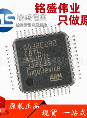 原装正品 GD32E230C8T6 LQFP-48 ARM Cortex-M23 32位微控制器MCU