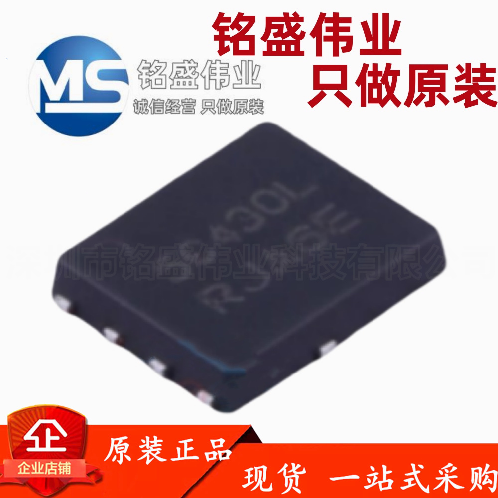 原装进口 NTMFS5C430NLT1G 丝印5C430L 40V 200A QFN-5 场效应管