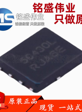 原装进口 NTMFS5C430NLT1G 丝印5C430L 40V 200A QFN-5 场效应管