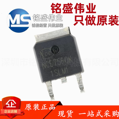 原装正品 贴片 NCE7560K TO-252-2 75V 60A N沟道 MOS场效应管