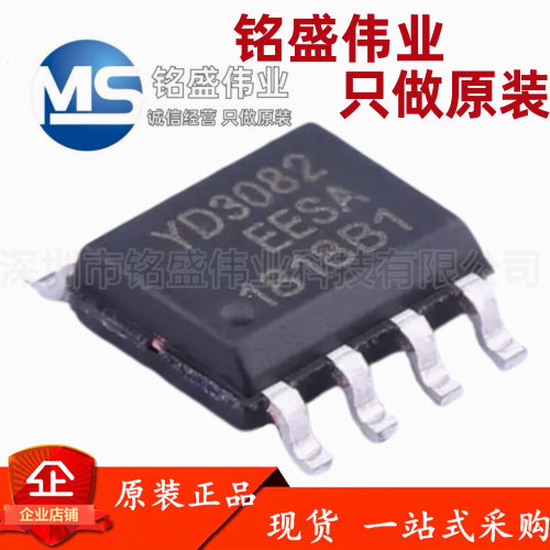原装正品 贴片 YD3082EESA SOP-8 半双工RS-485/RS-422收发器芯片