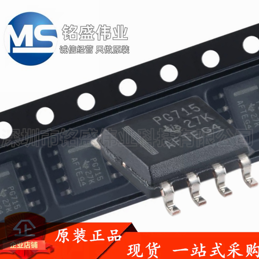 原装进口 P82B715DR 丝印PG715 SOP-8 信号缓冲器 转接驱动器芯片