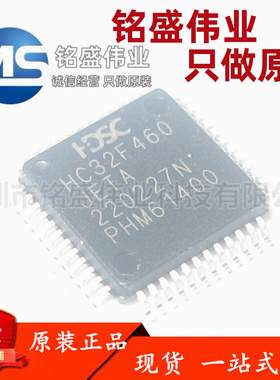 原装HC32F460JETA-LQFP48 LQFP48 ARMCortex-M4 32位微控制器-MCU