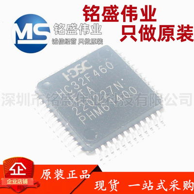 原装HC32F460JETA-LQFP48 LQFP48 ARMCortex-M4 32位微控制器-MCU