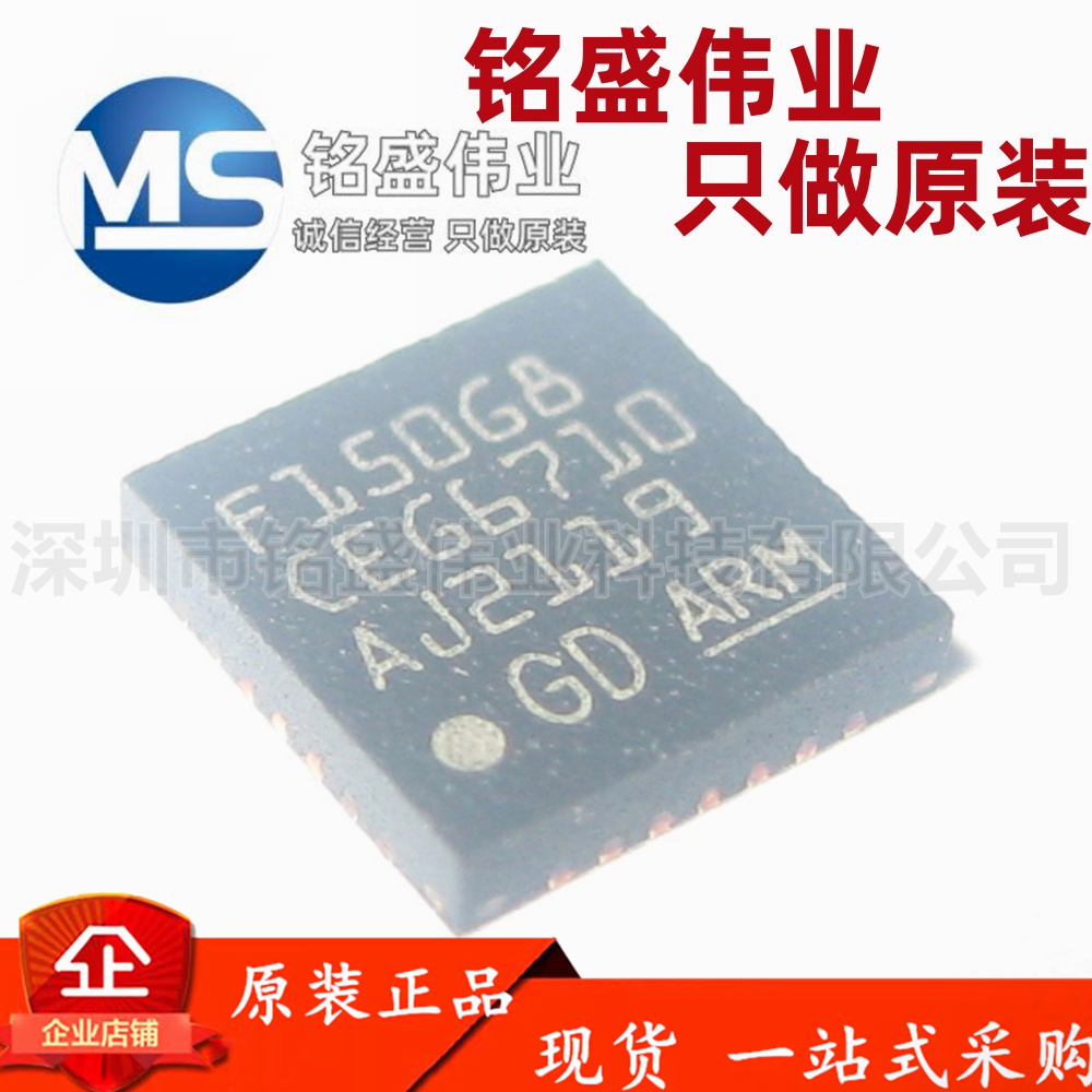 原装正品 GD32F150G8U6TR F150G8 QFN-28 32位微控制器-MCU芯片