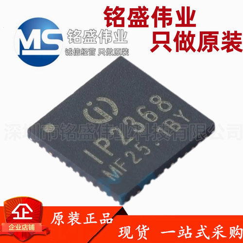 原装正品 IP2368_BZ QFN-48 快充协议多节串联电芯电源管理芯片