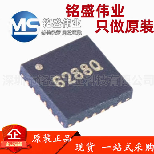 原装正品 贴片 SA6288Q QFN-24 代替FD6288Q 三相栅极驱动器芯片