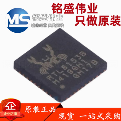原装正品 RTL8153B-VB-CG 丝印RTL8153B QFN-40 以太网控制器芯片
