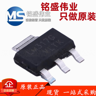 原装正品 贴片 LM317G-AA3-R LM317G SOT-223 可调稳压电源芯片