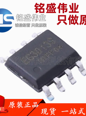 原装正品 贴片 EG3013S SOP-8 半桥自举驱动芯片IC