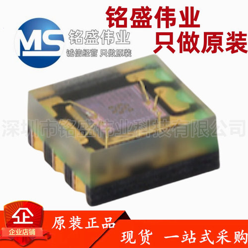 原装进口 VEML6030 SMD-6P 具有I2C接口的高精度环境光传感器