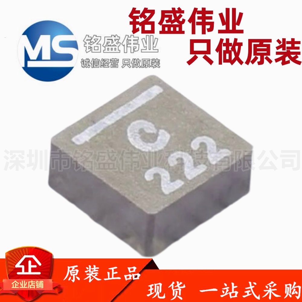 XAL4020-222MEC 贴片一体屏蔽功率绕线电感 4x4x2 2.2uH 5.5A