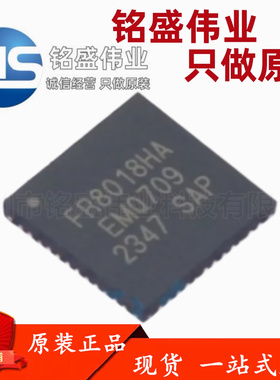 原装正品 贴片 FR8018HA QFN-48 BLE5.1蓝牙无线芯片 现货热卖