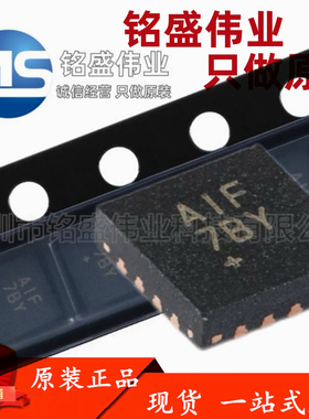 原装 MAX97220AETE+T MAX97220A 丝印AIF TQFN-16 音频放大器芯片