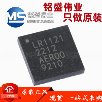 原装进口 贴片 LR1121IMLTRT 丝印LR1121 QFN-32 无线收发芯片