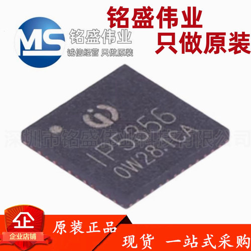 原装正品 贴片 IP5356-LED-BZ IP5356 QFN-40 移动电源芯片