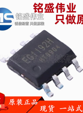 原装正品 贴片 EG1192H ESOP-8 零功耗使能降压 DC-DC 电源芯片