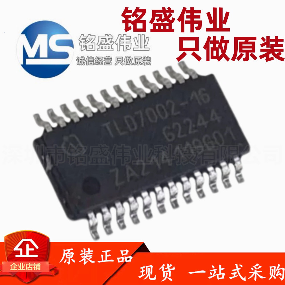 原装进口 贴片 TLD7002-16ES TLD7002-16 TSSOP-24 LED驱动芯片图片