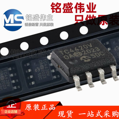 原装进口 TC4420VOA713 TC4420VOA SOIC-8 6A MOSFET驱动器芯片