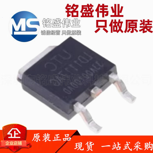 原装正品 LD1117AG-33-TN3-A-R TO-252 3.3V 低压差线性稳压芯片