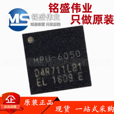 原装正品MPU-6050 QFN-24 芯片 陀螺仪/加速度计 6轴 可编程 I2C