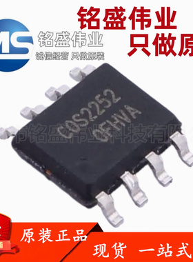 原装正品 贴片 COS2252SR COS2252 SOP-8 运算放大器IC芯片