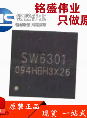 原装正品 贴片 SW6301 QFN-40 多协议升降压移动电源芯片
