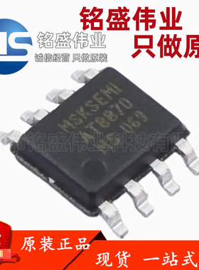 原装正品 贴片 AT8870-MS 丝印AT8870 ESOP-8 马达电机驱动芯片