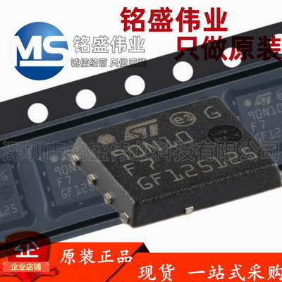 原装进口 STL90N10F7 QFN-8 N沟道100V、0.007Ohm典型值 MOSFET