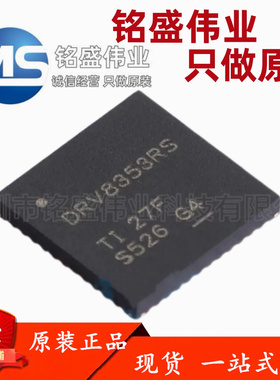 原装进口 DRV8353RSRGZR DRV8353RS VQFN-48 控制器和驱动器芯片