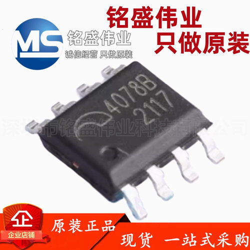 原装正品 ME4078BSPG 丝印4078B ESOP8 12.6V 锂电池充电管理芯片