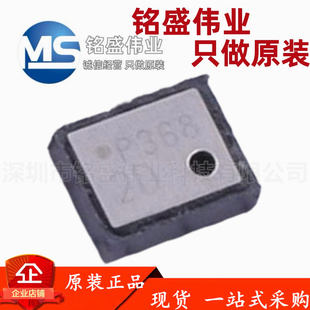 DPS368 DPS368XTSA1 丝印P368 VLGA 接口压力传感器 原装 进口