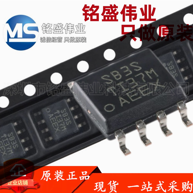 原装进口 LMR16030SDDAR 丝印SB3S SOIC-8 3A 降压转换器芯片IC