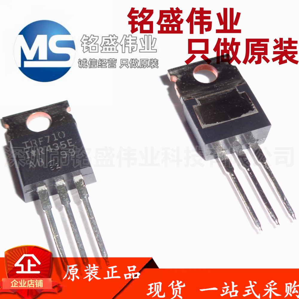 原装正品 直插 IRF710PBF IRF710 400V 2A TO-220 MOS场效应管