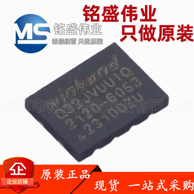 原装正品 W25Q32JVUUIQ Q32JVUUIQ WSON8 3V 32M-bit串行闪存芯片