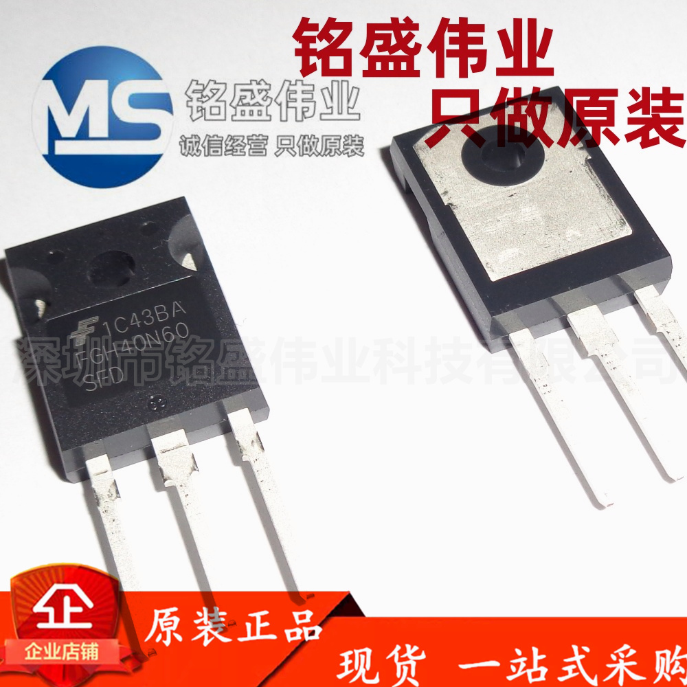 原装进口 直插 FGH40N60SFD FGH40N60 40A 600V TO-247 IGBT单管