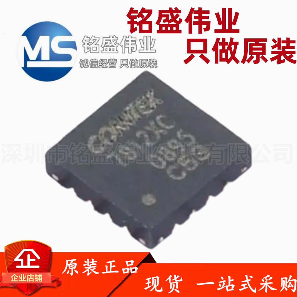 原装正品 贴片 KTH7812-X-C-QN16 QFN-16L 磁性角度传感器芯片