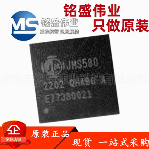 原装正品 贴片 JMS580-QHAB0A QFN-48 SATA 6Gbps 桥接控制器芯片