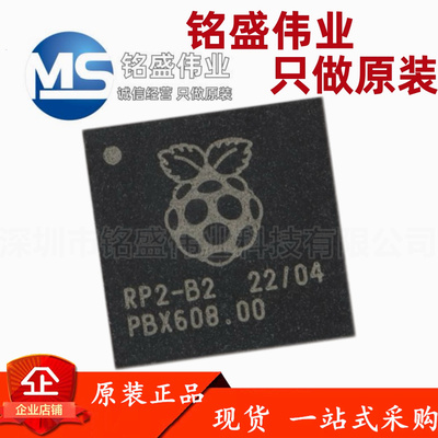 原装正品 RP2040 LQFN-56 ARM Cortex-M0 133MHz 微控制器芯片