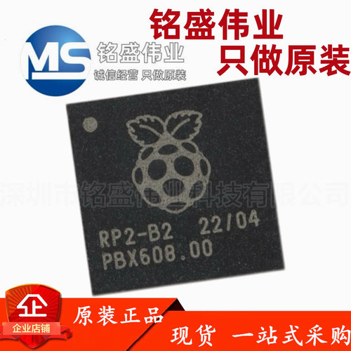 原装正品 RP2040 LQFN-56 ARM Cortex-M0 133MHz 微控制器芯片