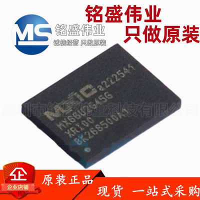 原装正品 贴片 MX66U2G45GXRI00 MX66U2G45G LBGA-24 存储器芯片