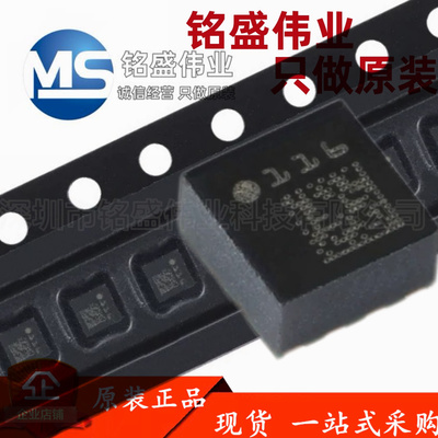 原装进口 贴片 LIS2DE12TR 丝印116 LGA-12 3轴加速传感器芯片