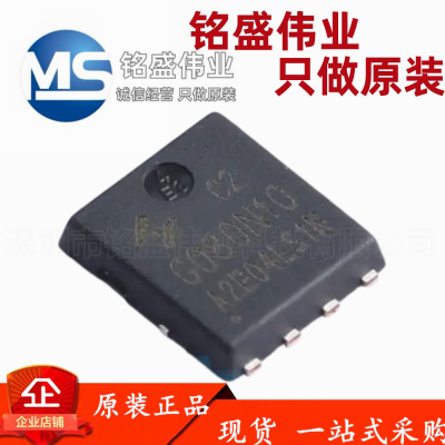 原装正品 HYG080N10LS1C2 TDFN-8 G080N10 100V 65A场效应MOS管