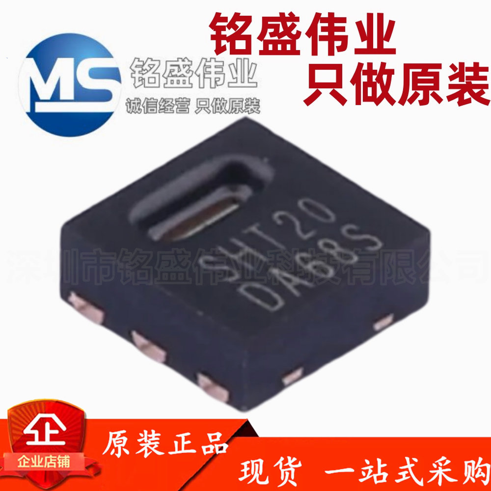 原装进口 贴片 SHT20-TR-1.5KS 丝印SHT20 DFN6 温湿度传感器芯片