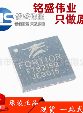 原装正品 贴片 FT8215 FT8215Q QFN-24 电机驱动芯片 FORTIOR峰岹