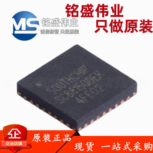 原装正品 贴片 SC8815QDER SC8815 QFN-32 同步双向升降压充电IC